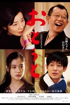 おとうと Online em HD