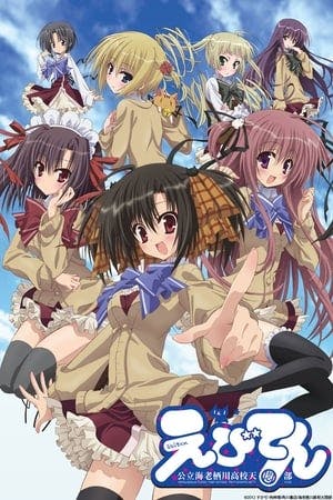 Ebiten: Kouritsu Ebisugawa Koukou Tenmonbu Online em HD
