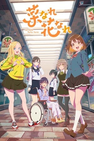 Narenare -Cheer for you!- Online em HD