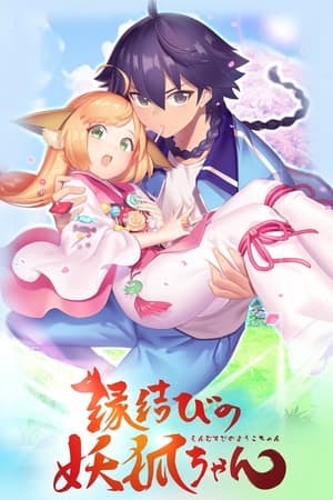 Enmusubi no Youko-chan Online em HD