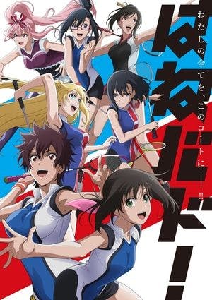 Hanebado! Online em HD