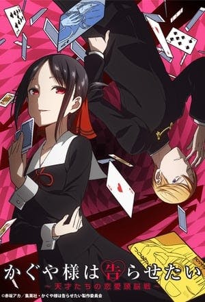 Kaguya-sama wa Kokurasetai: Tensai-tachi no Renai Zunousen Online em HD