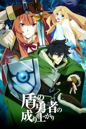 The Rising of the Shield Hero Online em HD