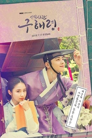 Hae-Ryung, a historiadora Online em HD