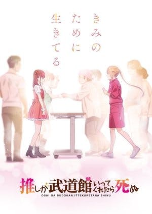 Oshi ga Budoukan Ittekuretara Shinu Online em HD