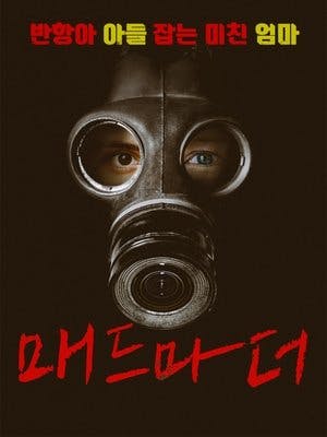 M.O.M.: Mothers of Monsters Online em HD