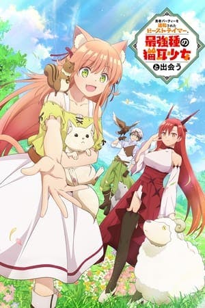 Yuusha Party wo Tsuihou sareta Beast Tamer, Saikyoushu no Nekomimi Shoujo to Deau Online em HD