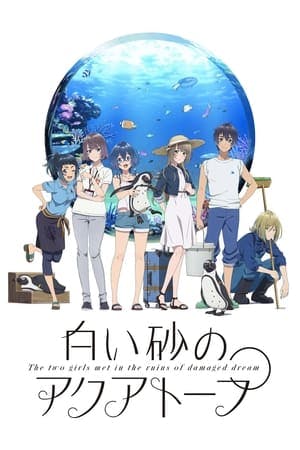 Shiroi Suna no Aquatope Online em HD