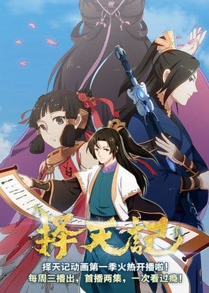 Ze Tian Ji Online em HD