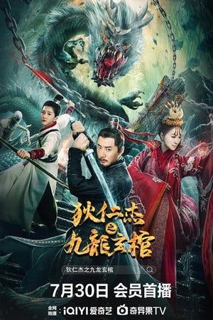 狄仁杰之九龙玄棺 Online em HD