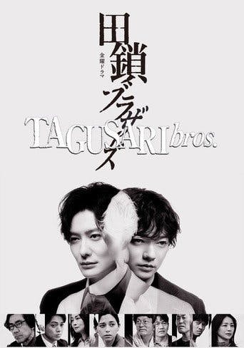 TAGUSARI bros.