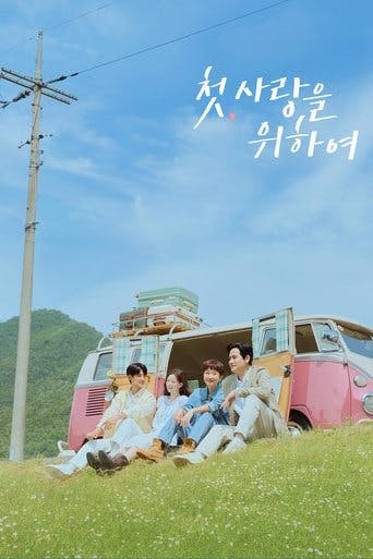 Amor, Take Two poster