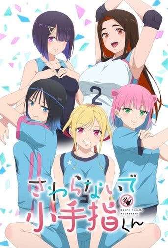 Hands off: Sawaranaide Kotesashi-kun poster