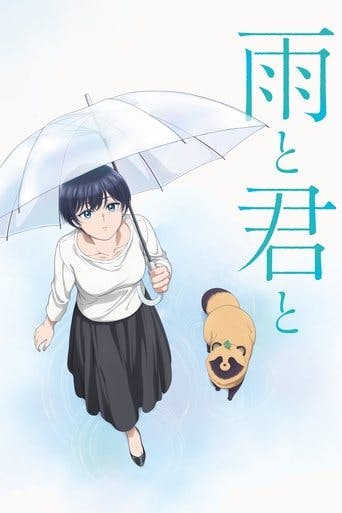 Ame to Kimi to poster
