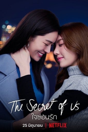The Secret of Us poster