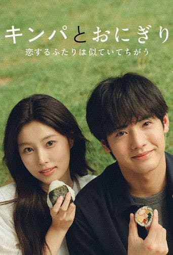 Bolinhos de Arroz poster