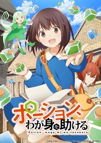 Potion, Wagami wo Tasukeru poster