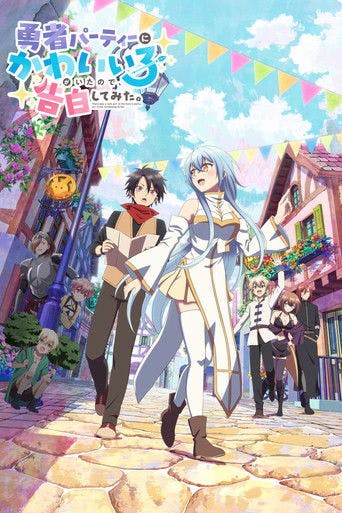 There Was a Cute Girl in the Hero's Party, So I Tried Confessing to Her poster