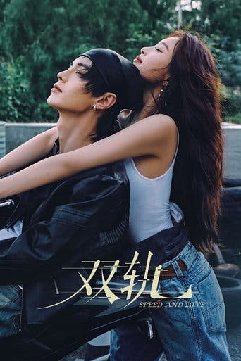 Speed and Love poster