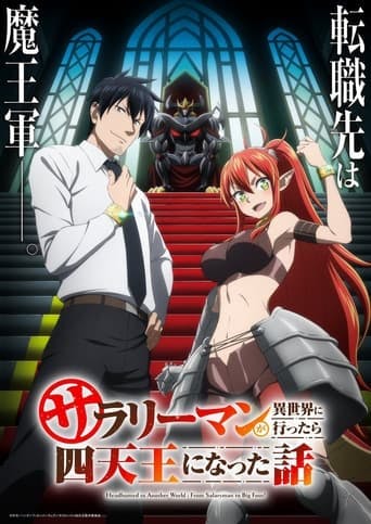 Headhunted to Another World: From Salaryman to Big Four! poster