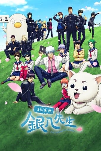 GINTAMA - Mr. Ginpachi's Zany Class poster