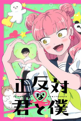 You and I Are Polar Opposites poster