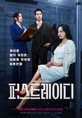 Primeira-dama poster
