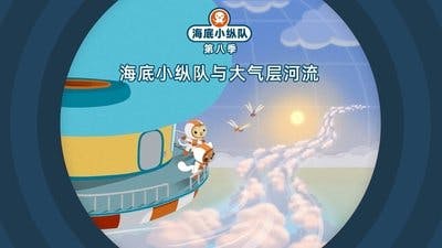 Assistir Octonautas Temporada 8 Episódio 19 Online em HD