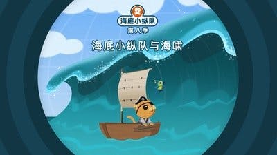 Assistir Octonautas Temporada 8 Episódio 26 Online em HD