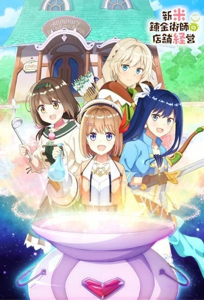 Assistir Shinmai Renkinjutsushi no Tenpo Keiei Temporada 1 Episódio 13 Online em HD