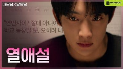 Assistir Nosso Triângulo Amoroso Temporada 1 Episódio 9 Online em HD