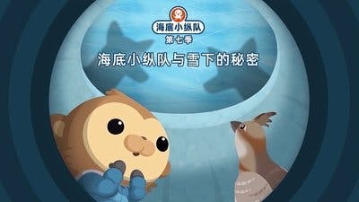Assistir Octonautas Temporada 7 Episódio 12 Online em HD