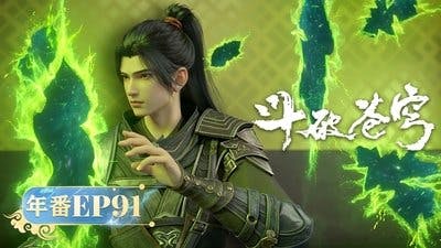 Assistir Doupo Cangqiong Temporada 5 Episódio 91 Online em HD