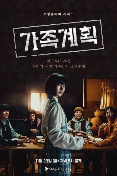 Assistir 가족계획 Temporada 1 Episódio 5 Online em HD