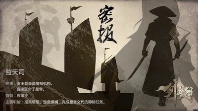 Assistir Sword Dynasty (Jian Wangchao) Temporada 1 Episódio 1 Online em HD