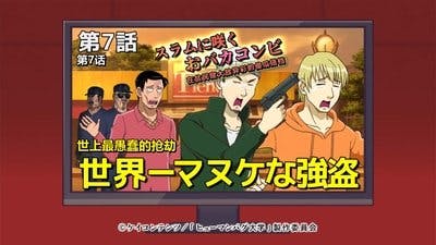 Assistir The Human Crazy University Temporada 1 Episódio 7 Online em HD