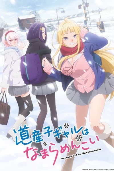 Assistir Hokkaido Gals Are Super Adorable! Temporada 1 Episódio 5 Online em HD