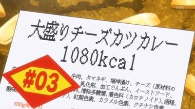 Assistir Ben-To Temporada 1 Episódio 3 Online em HD