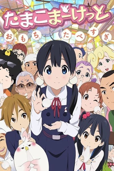 Assistir Tamako Market Temporada 1 Episódio 3 Online em HD