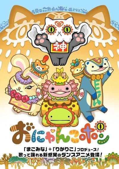 Assistir Onyankopon Temporada 1 Episódio 3 Online em HD