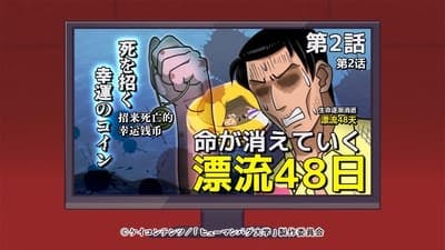 Assistir Human Bug Daigaku Temporada 1 Episódio 2 Online em HD