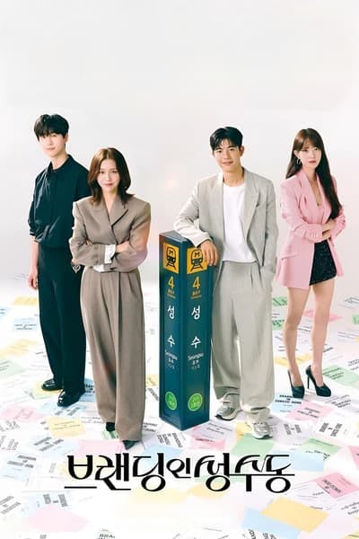 Assistir Branding in Seongsu Temporada 1 Episódio 19 Online em HD