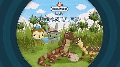 Assistir Octonautas Temporada 7 Episódio 18 Online em HD