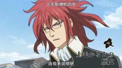 Assistir Omae wa Mada Gunma wo Shiranai Temporada 1 Episódio 6 Online em HD