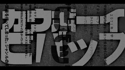 Assistir Cowboy Bebop Temporada 1 Episódio 6 Online em HD