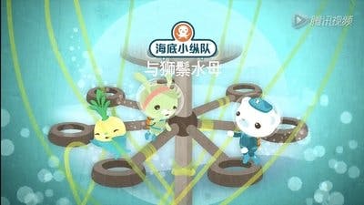 Assistir Octonautas Temporada 3 Episódio 14 Online em HD