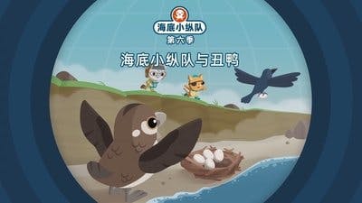 Assistir Octonautas Temporada 6 Episódio 12 Online em HD