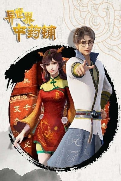 Assistir The Pharmacy of the Other World Temporada 1 Episódio 1 Online em HD