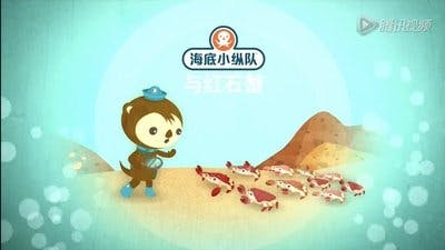 Assistir Octonautas Temporada 3 Episódio 15 Online em HD