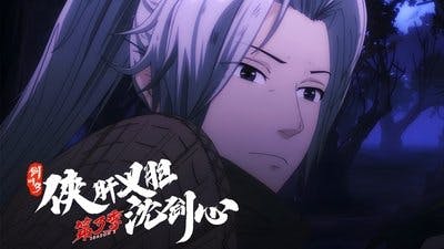 Assistir Xia Gan Yi Dan Shen Jianxin Temporada 3 Episódio 16 Online em HD